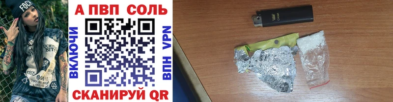 APVP кристаллы закладка гидра ссылки Майский