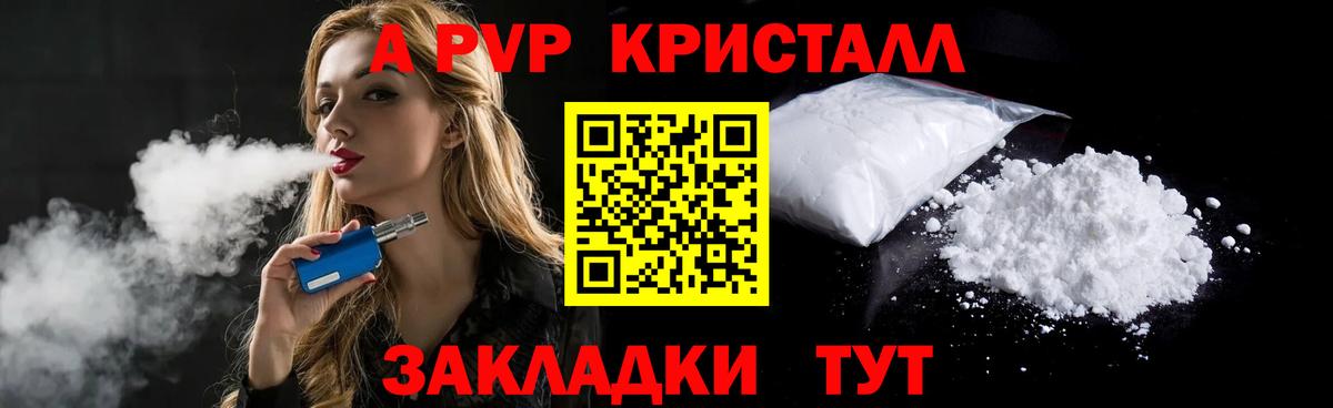Alpha-PVP кристаллы  Вход с VPN  Майский  A-PVP крисы CK 
