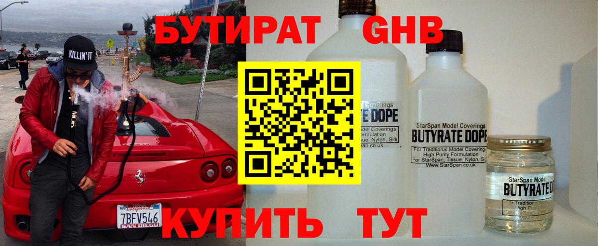 БУТИРАТ BDO 33% Майский