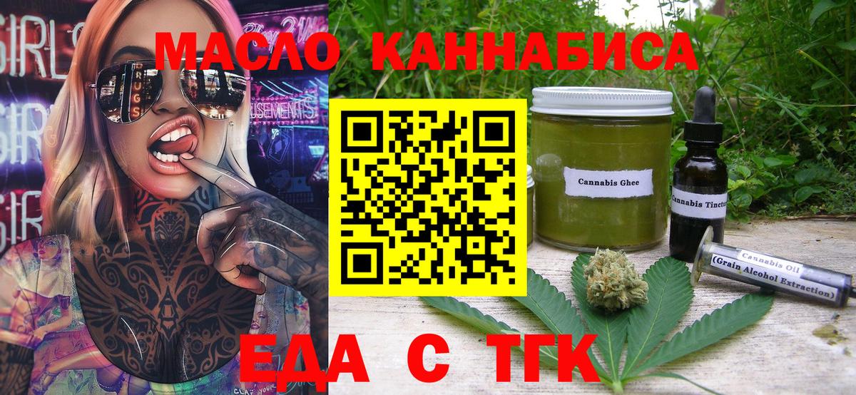 Печенье с ТГК марихуана  Вход с VPN  Майский 