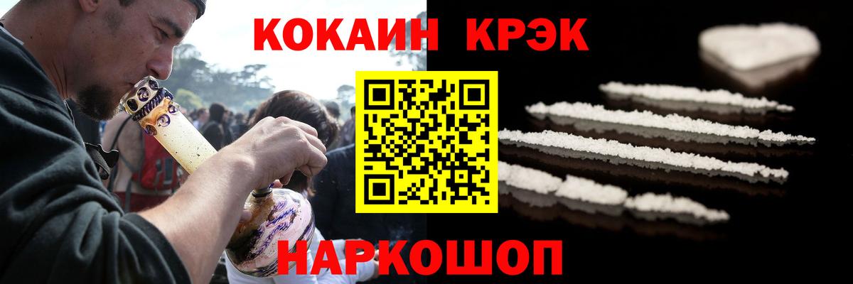 Кокаин Fish Scale Майский