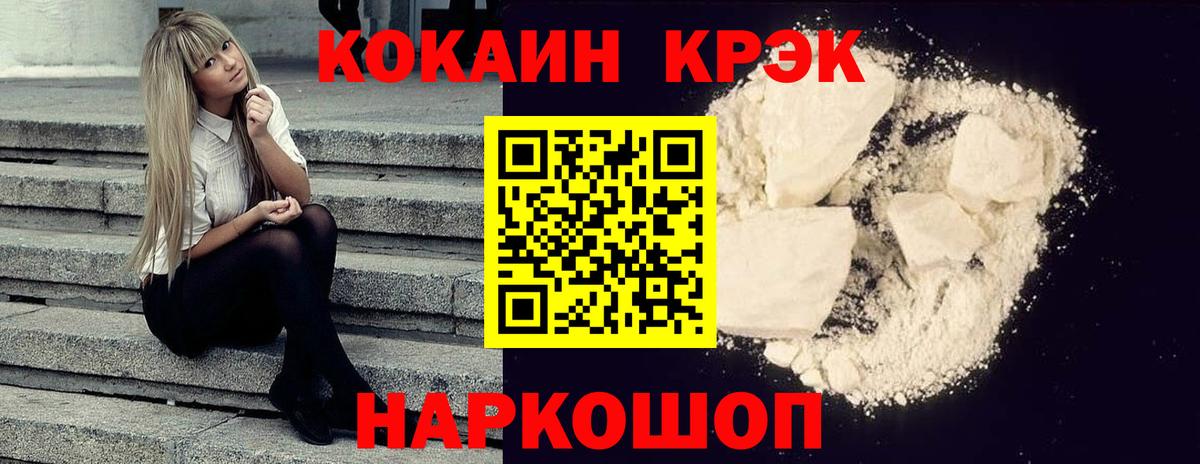 Cocaine  Гарик  Бошки Шишки  НБОМе  Майский  Вход с VPN  Мяу-Мяу 