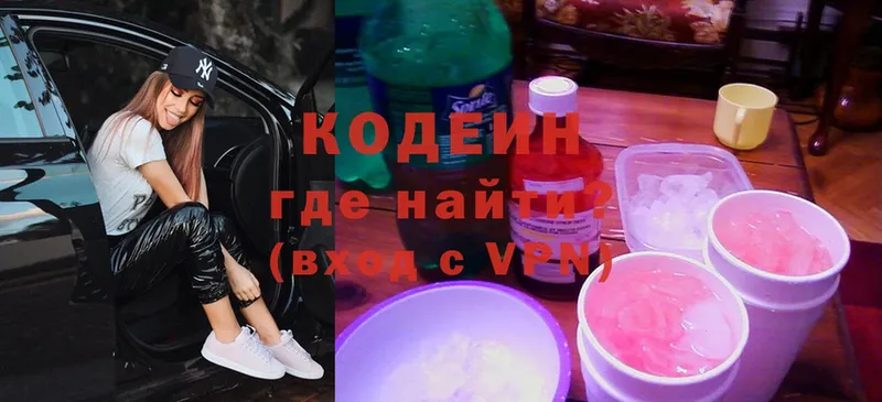 Codein Purple Drank  нарко площадка телеграм  Майский 