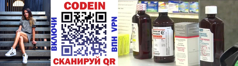 где можно купить   Майский  Codein Purple Drank 