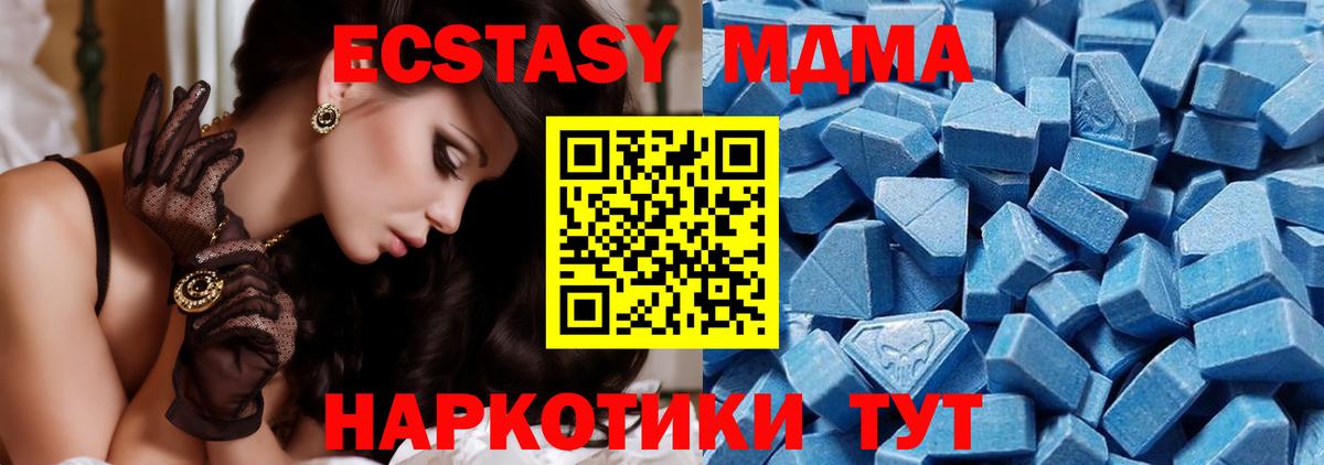 Майский  ЭКСТАЗИ XTC  Вход с VPN 