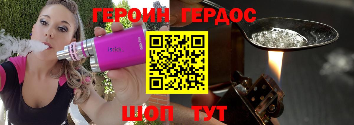 ГЕРОИН  ГЕРОИН Афган  Вход с VPN  Майский 