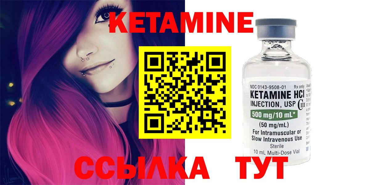 КЕТАМИН VHQ  КЕТАМИН ketamine  маркетплейс как зайти  Вход с VPN  Майский 