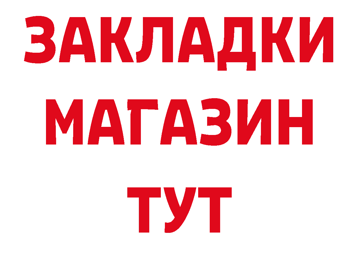 Как найти закладки? дарк нет как зайти Майский