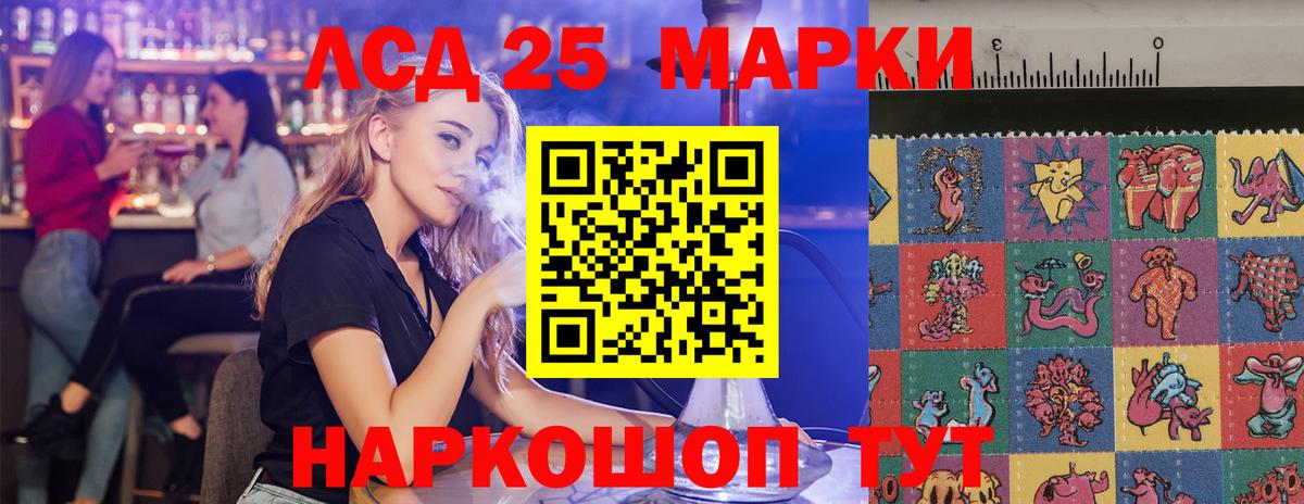 LSD-25 экстази ecstasy Майский