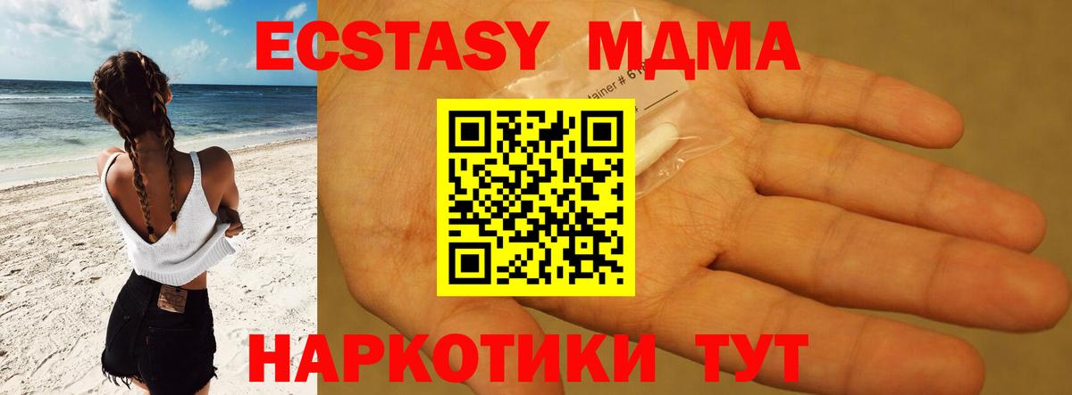 Майский  MDMA crystal  Вход с VPN  МДМА VHQ 