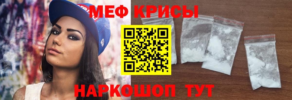 Майский  Меф mephedrone  Меф  Вход с VPN  МЯУ-МЯУ  МЯУ-МЯУ VHQ 