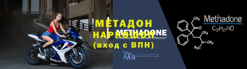 Метадон methadone  сколько стоит  MEGA рабочий сайт  Майский 