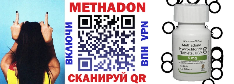 МЕТАДОН белоснежный  наркота  Майский 