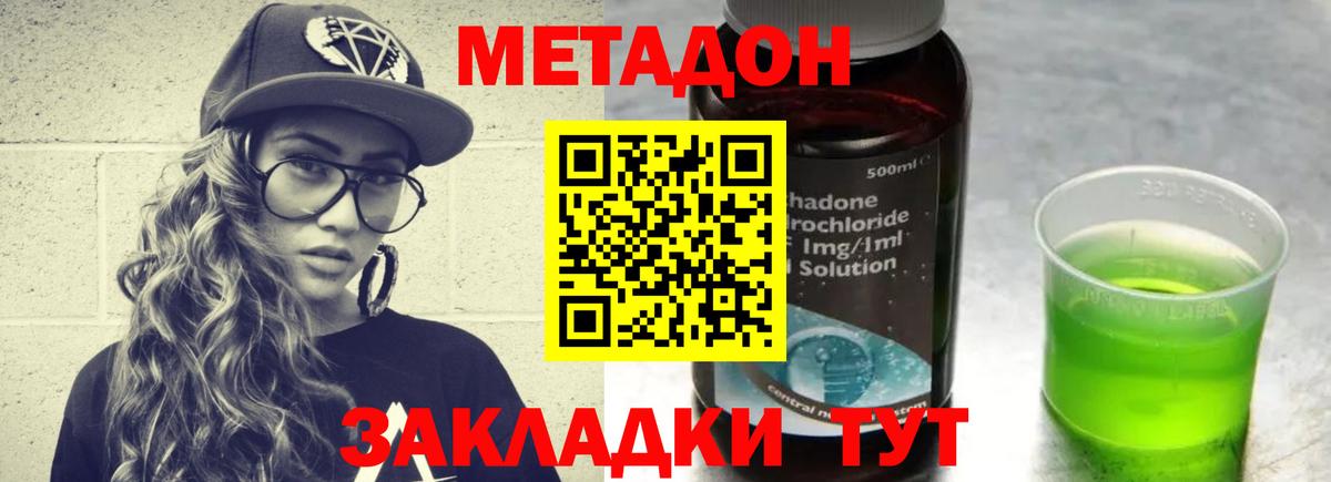 Метадон мёд  МЕТАДОН VHQ  Майский  Вход с VPN 