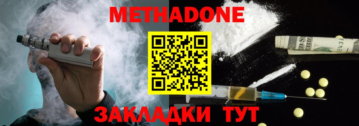 МЕТАДОН белоснежный Майский