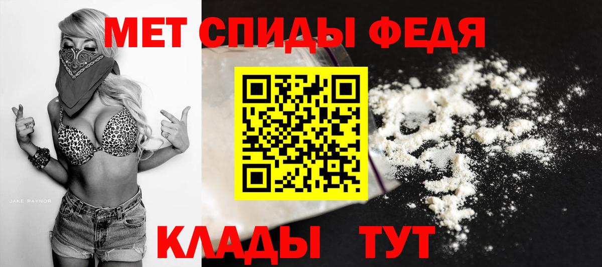 МЕТАМФЕТАМИН  Вход с VPN  Майский  Метамфетамин Methamphetamine 