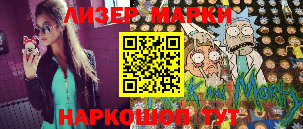 Марки NBOMe 1500мкг  Марки NBOMe 1500мкг  Вход с VPN  Майский 