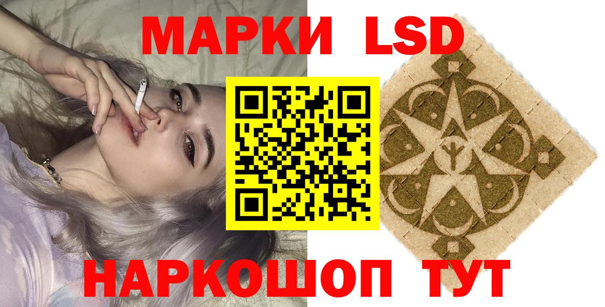Наркотические марки 1,5мг Майский