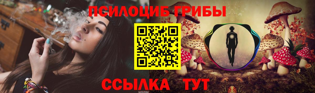 Галлюциногенные грибы Magic Shrooms  Вход с VPN  где найти   Майский 