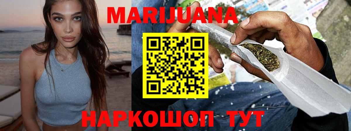 Майский  Каннабис LSD WEED  Вход с VPN  Шишки марихуана VHQ  Шишки марихуана план 